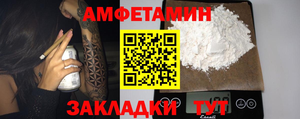 Amphetamine Premium  Вход с VPN  Amphetamine  Балашов 