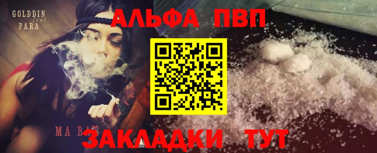 Alpha-PVP VHQ Балашов