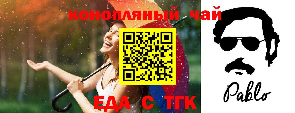 ГАШ  ГАШИШ  А ПВП СОЛЬ   Cocaine  ТГК  Каннабис  Мефедрон кристаллы  Балашов  Вход с VPN 