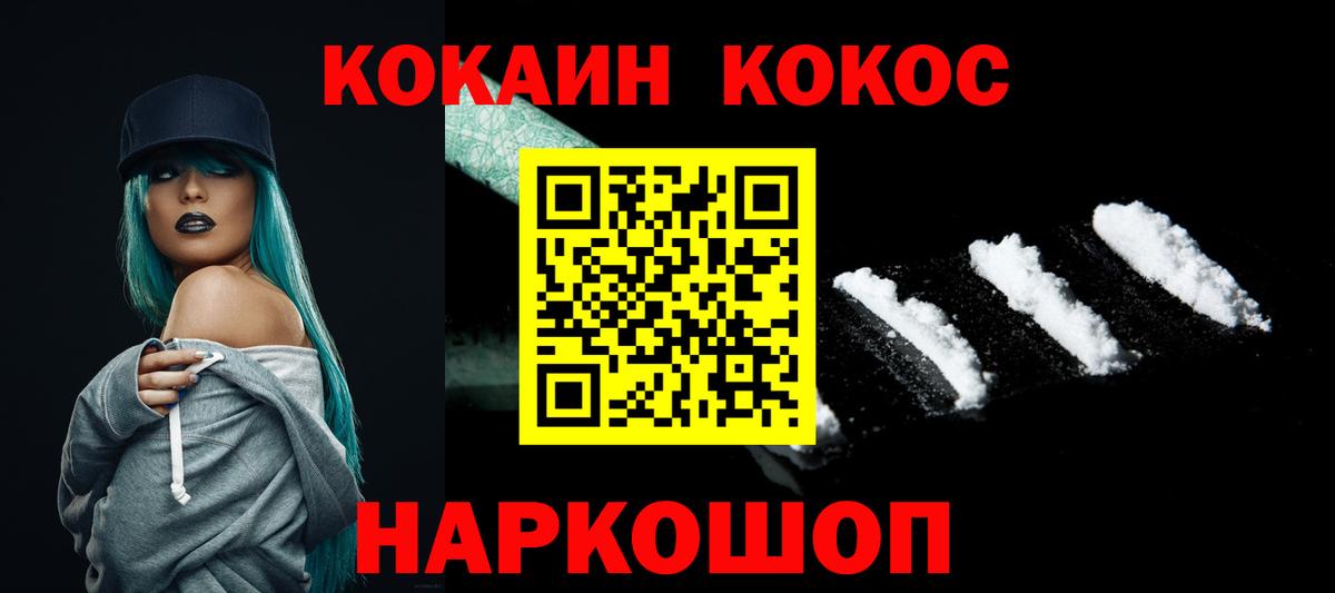Cocaine Боливия  COCAIN Fish Scale  Кокаин  Балашов  Вход с VPN 