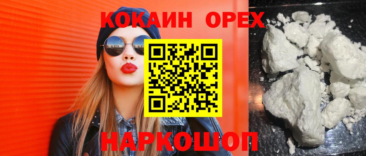 КОКАИН FishScale Балашов