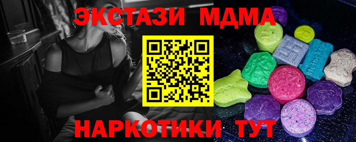 Ecstasy бентли  Вход с VPN  Ecstasy таблы  Балашов 