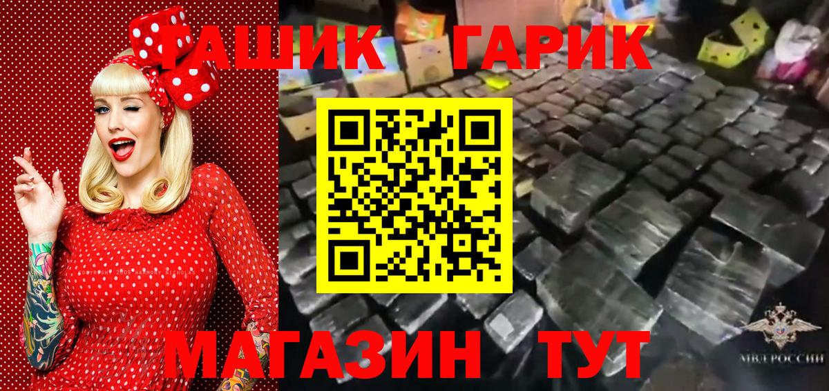 Гашиш  ГАШИШ Ice-O-Lator  Вход с VPN  Балашов 
