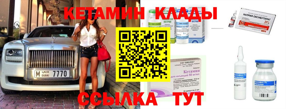 Кетамин VHQ  Кетамин VHQ  Вход с VPN  Балашов 