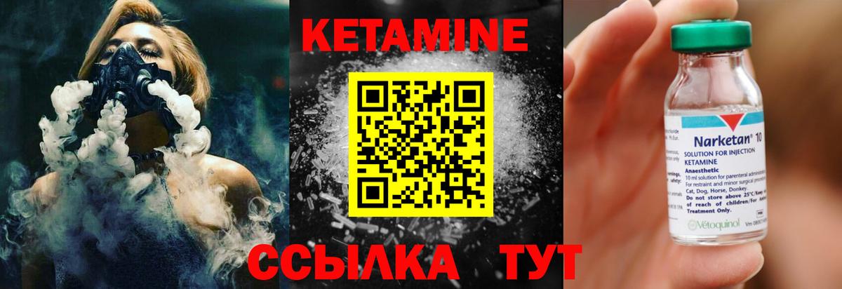 КЕТАМИН ketamine Балашов