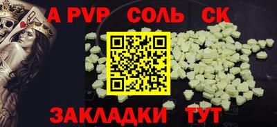 соль курить ск Кандалакша