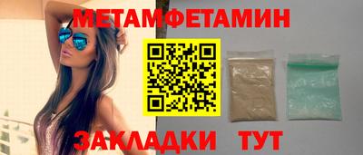 метамфетамин Камышлов