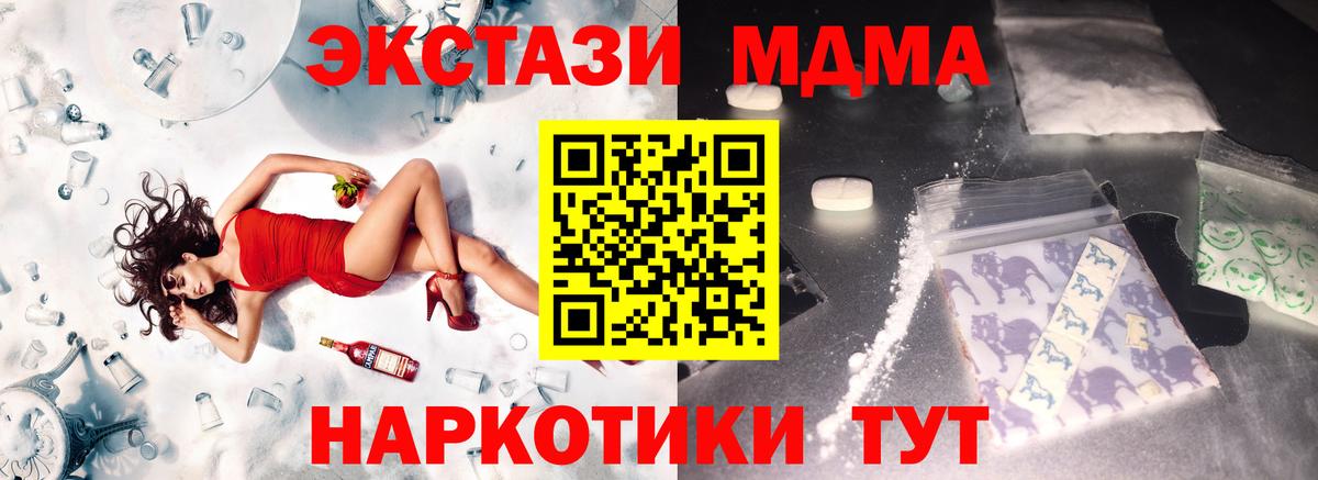 MDMA VHQ  МДМА  Балашов  Вход с VPN 