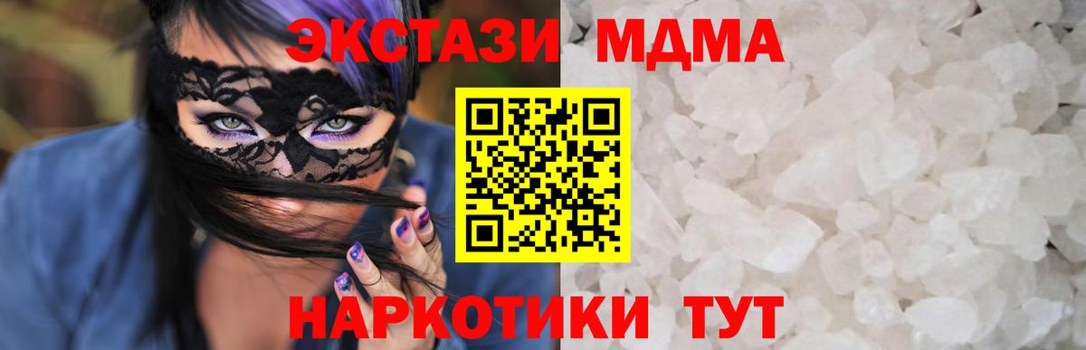 MDMA молли Балашов