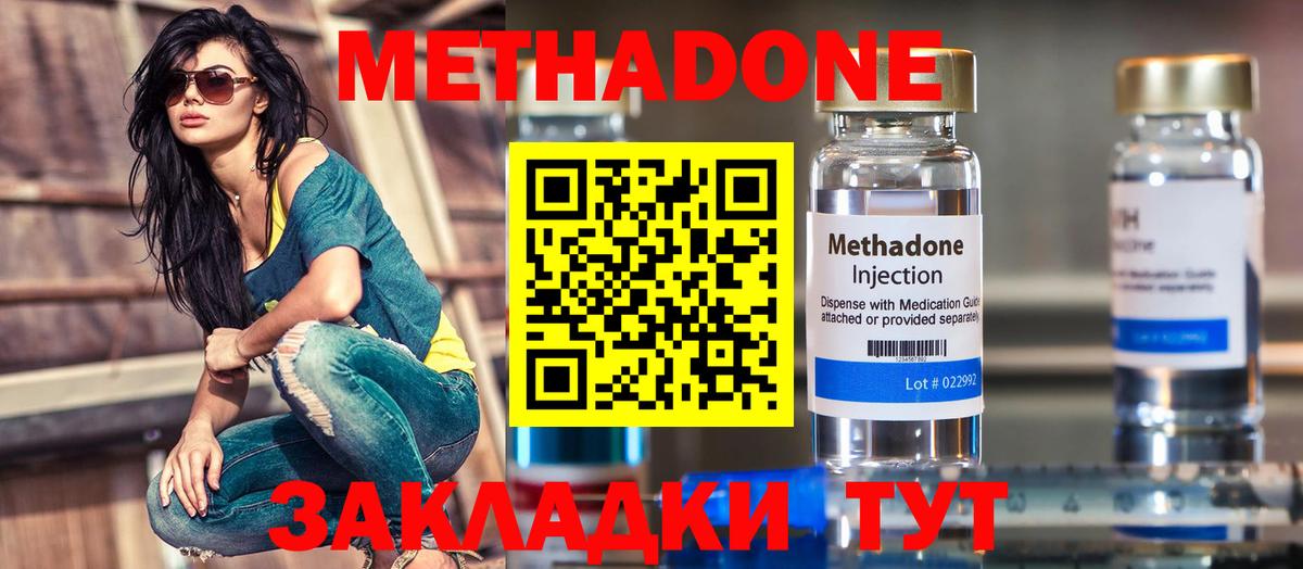 МЕТАДОН мёд Балашов