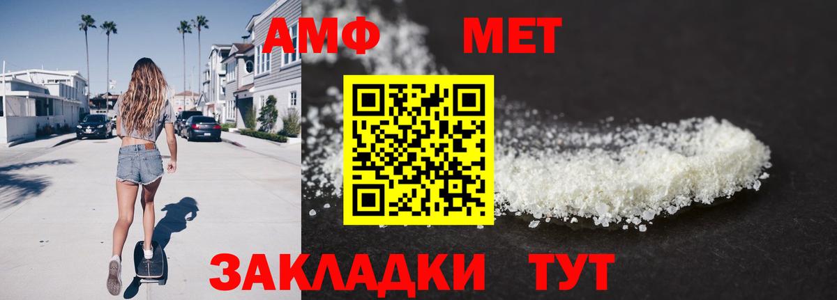 МЕТАМФЕТАМИН кристалл  МЕТАМФЕТАМИН кристалл  Балашов  Вход с VPN 