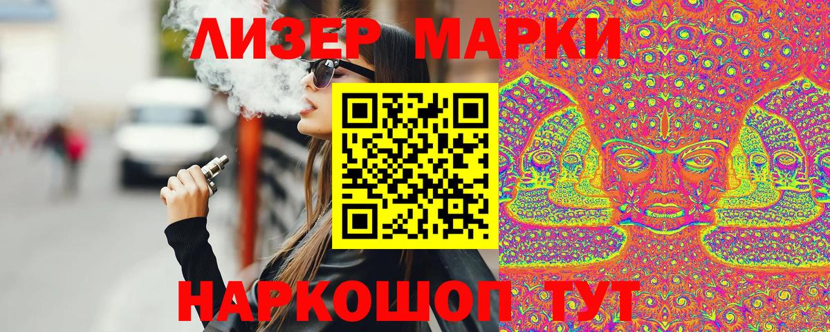 Марки N-bome 1,8мг  Вход с VPN  Балашов  Марки N-bome 1,8мг 