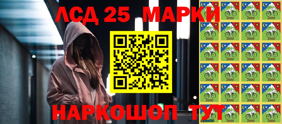 Марки N-bome 1,5мг Балашов