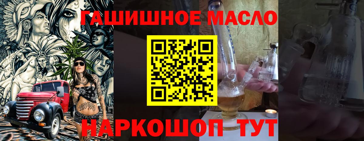 Дистиллят ТГК гашишное масло Балашов